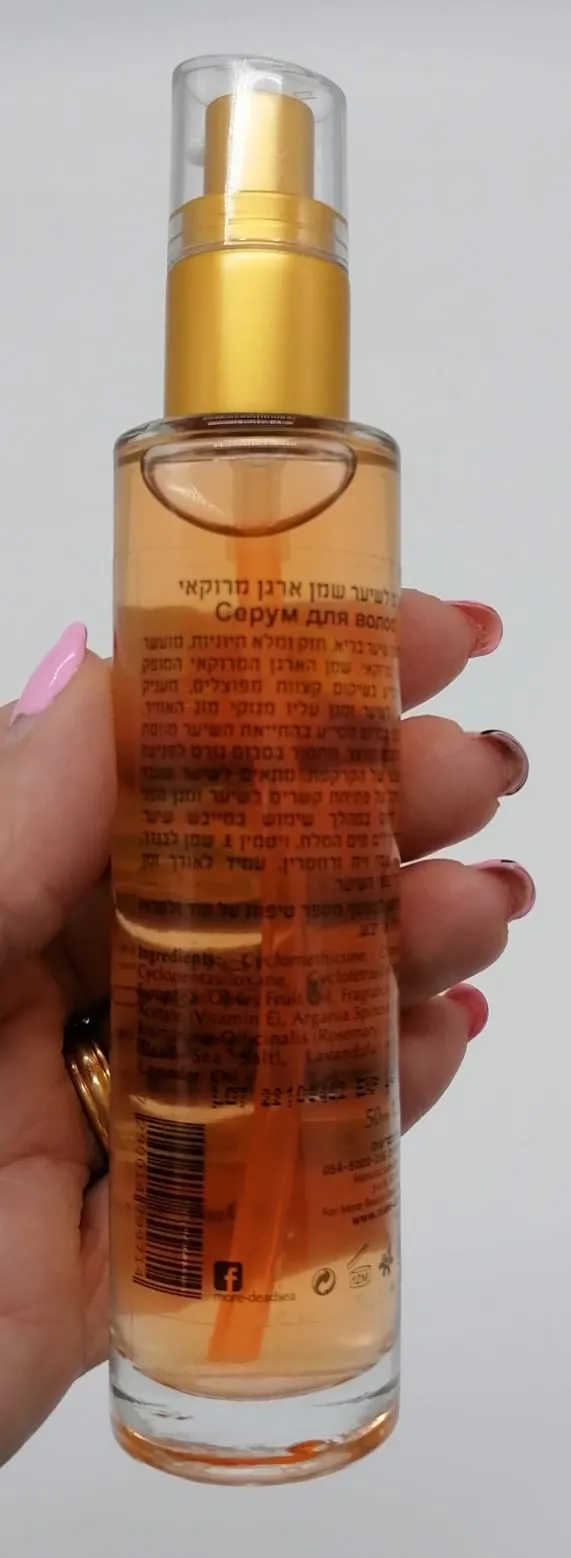 Dead Sea Hair Serum Moroccan Oil DS130