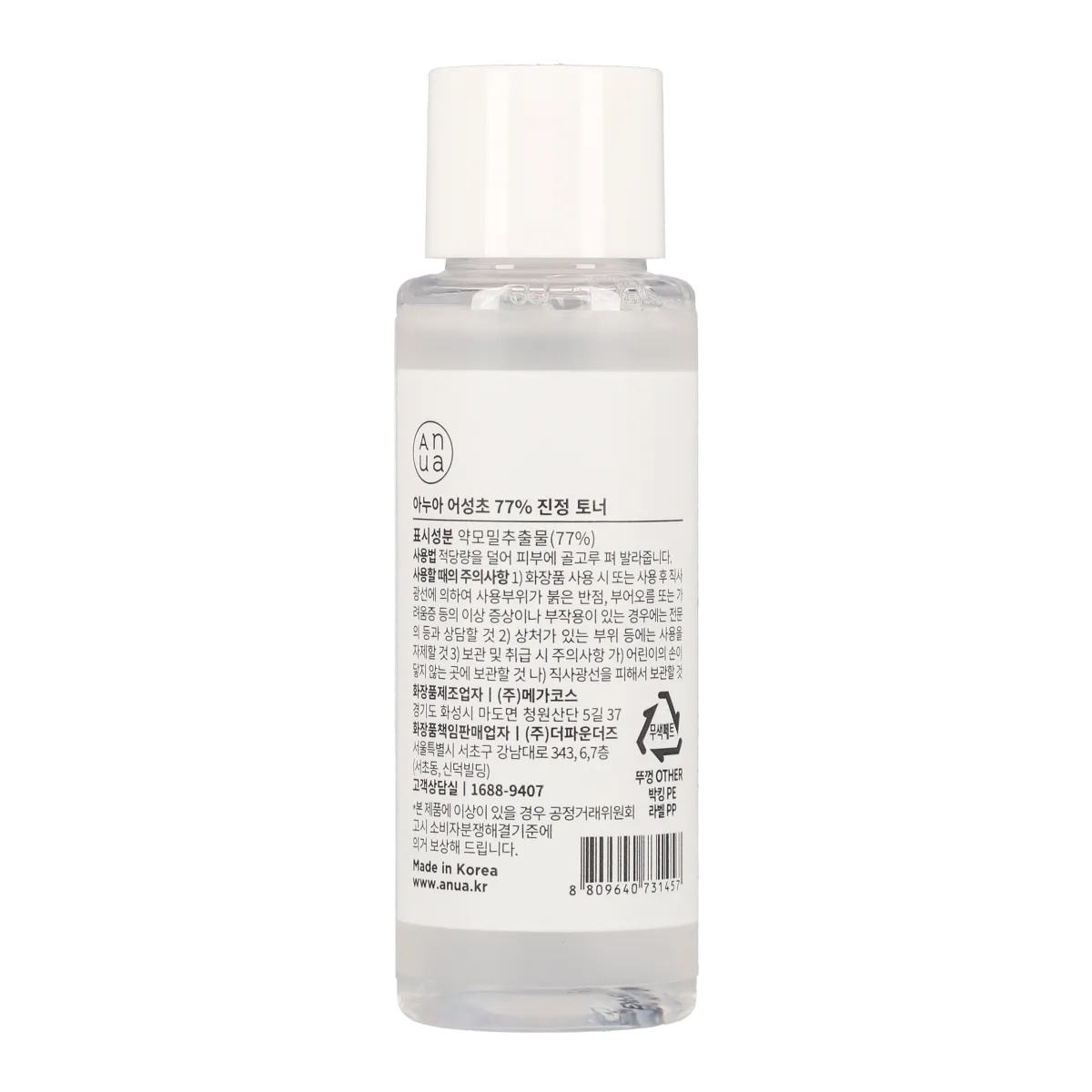 Heartleaf 77% Soothing Toner 40 ml